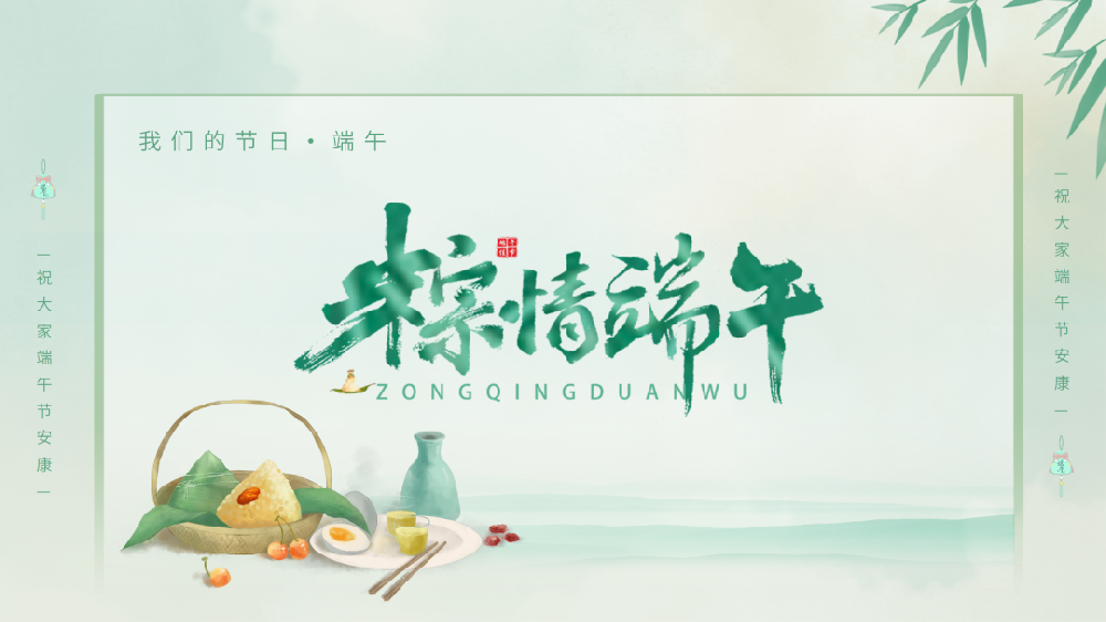 【精神文明建設】品味端午 傳承文明│鄭投產(chǎn)業(yè)園公司聯(lián)合馬寨社區(qū)開展“我們的節(jié)日·端午”包粽子活動