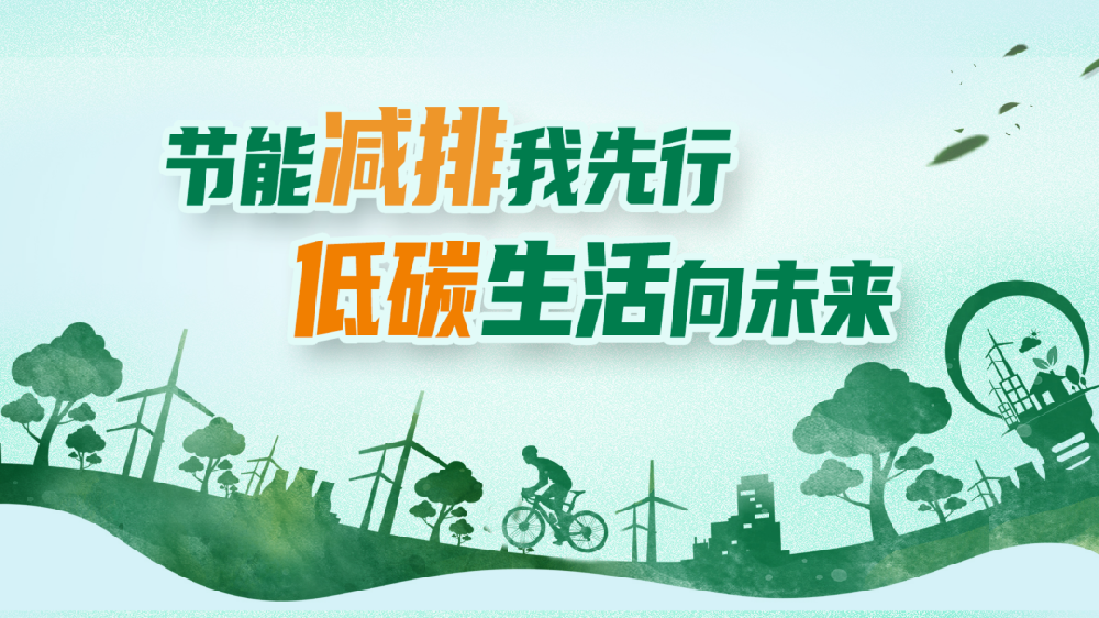 【精神文明建設】低碳生活 綠色出行│鄭投產(chǎn)業(yè)園公司聯(lián)合馬寨社區(qū)開展綠色生活創(chuàng)建行動