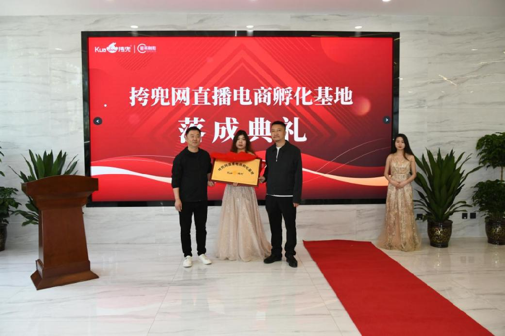 賦能傳統(tǒng)產(chǎn)業(yè)升級│挎兜直播電商孵化基地、橙美融合（鄭州）電商產(chǎn)業(yè)有限公司正式落戶鄭投科技創(chuàng)新園