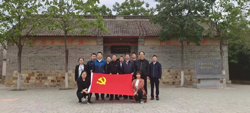 【黨建園地】傳承紅色基因 踐行初心使命│鄭投產(chǎn)業(yè)園黨支部赴河南（豫西）抗日根據(jù)地紀念館開展主題黨日活動
