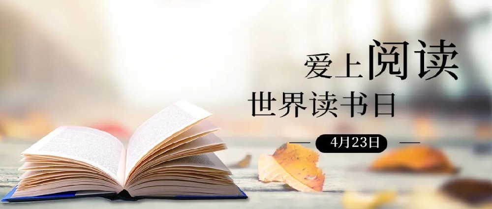 【精神文明建設】世界讀書日│鄭投產(chǎn)業(yè)園公司組織開展讀書分享會活動