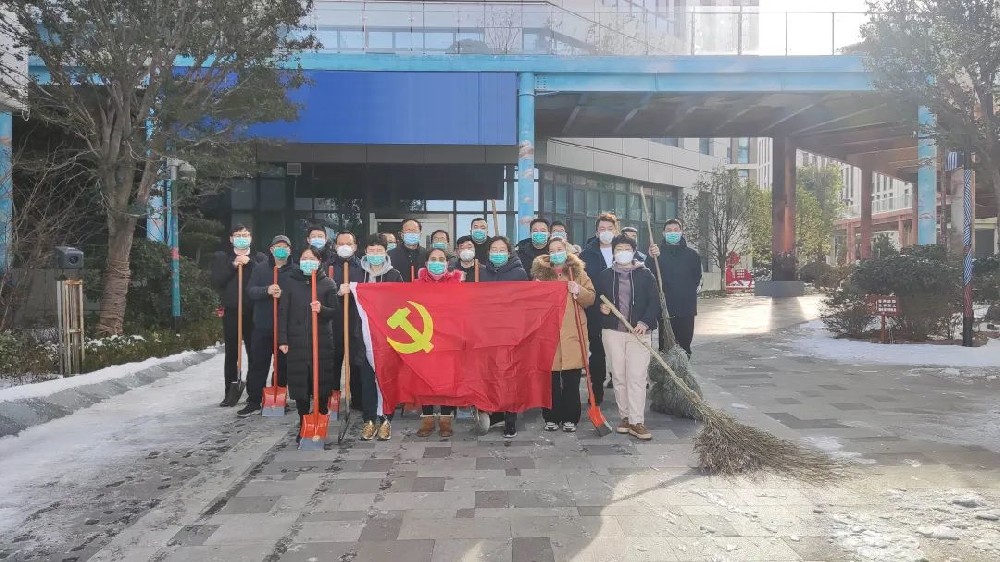 鄭投產(chǎn)業(yè)園黨支部組織開展 “掃冰除雪、勇當(dāng)先鋒”主題黨日活動(dòng)