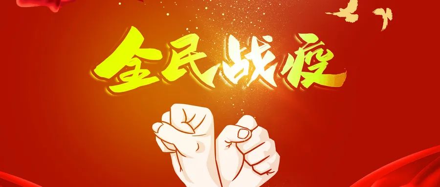 疫情防控 志愿先行│鄭投產(chǎn)業(yè)園認(rèn)真落實(shí)“雙報(bào)到”機(jī)制，堅(jiān)決打贏疫情防控殲滅戰(zhàn)