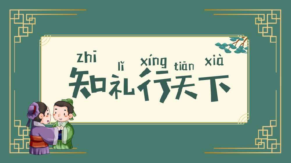 【精神文明建設(shè)】明禮修身 共創(chuàng)文明│鄭投產(chǎn)業(yè)園組織開展文明禮儀教育引導(dǎo)活動(dòng)