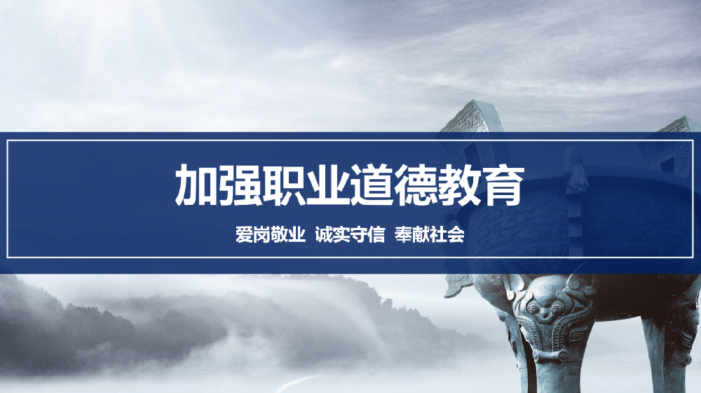 【精神文明建設(shè)】愛(ài)崗敬業(yè)守初心 甘于奉獻(xiàn)擔(dān)使命│鄭投產(chǎn)業(yè)園組織開展職業(yè)道德教育主題活動(dòng)