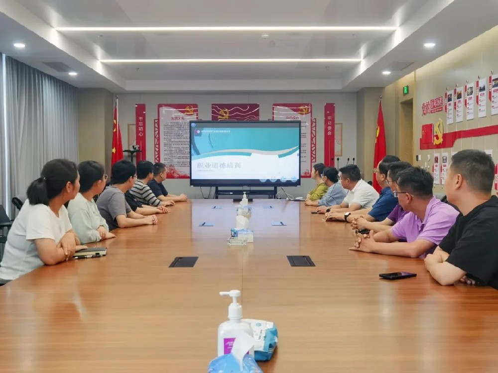 【精神文明建設】愛崗敬業(yè) 知行合一｜鄭投產(chǎn)業(yè)園公司組織開展職業(yè)道德專題培訓