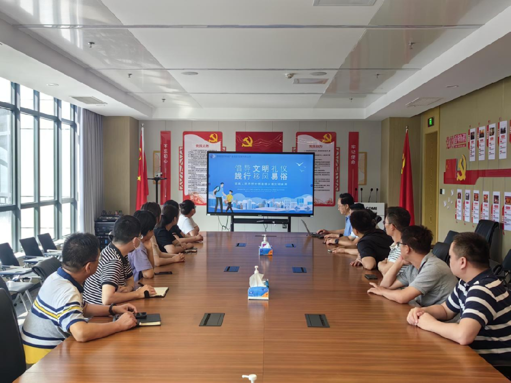 【精神文明建設】鄭投產(chǎn)業(yè)園公司組織開展“倡導文明禮儀 踐行移風易俗”教育活動
