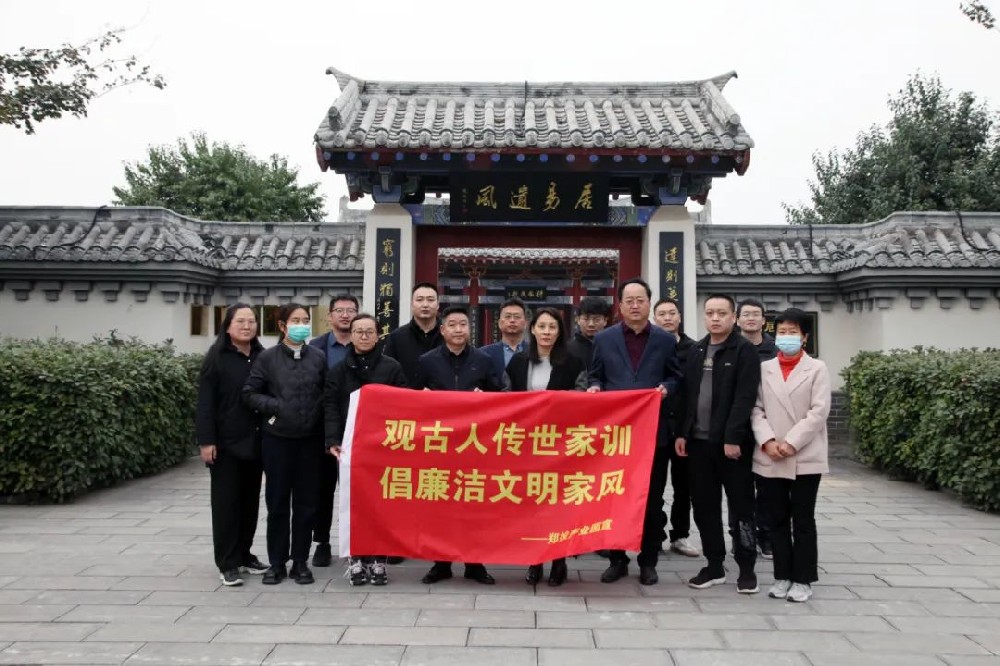 【精神文明建設(shè)】家風(fēng)無聲 傳承有道│鄭投產(chǎn)業(yè)園公司組織開展“傳家訓(xùn)、立家規(guī)、揚家風(fēng)”主題活動