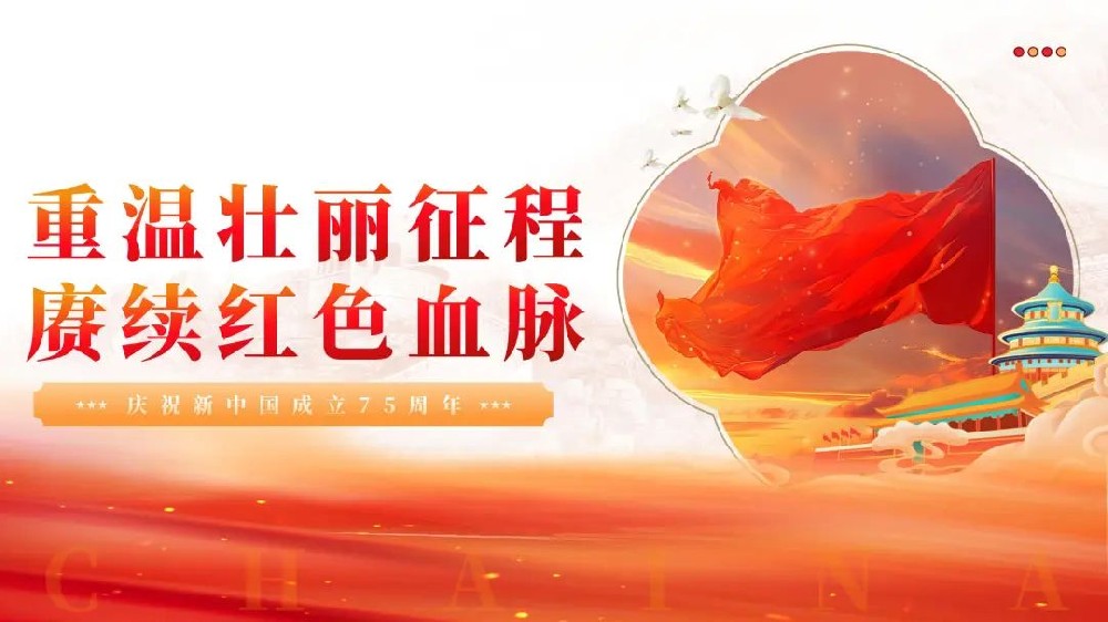 【精神文明建設(shè)】重溫壯麗征程，賡續(xù)紅色血脈│鄭投產(chǎn)業(yè)園公司組織開展慶祝新中國(guó)成立75周年系列活動(dòng)