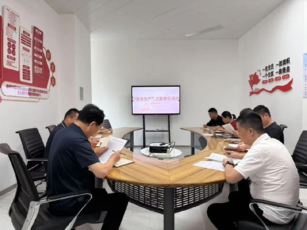【黨建園地】鄭投產(chǎn)業(yè)園黨支部開展安全生產(chǎn)主題黨日活動