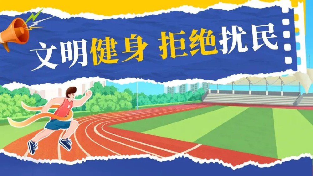 【精神文明建設(shè)】踐行文明新風尚│鄭投產(chǎn)業(yè)園公司開展“靜音廣場舞”、規(guī)范暴走團和集體健步走宣傳活動