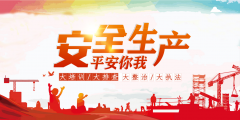 【鄭投產(chǎn)業(yè)園動態(tài)】安全生產(chǎn) 平安你我│公司組織開展安全生產(chǎn)“大培訓(xùn)大排查大整治大執(zhí)法”專題會議