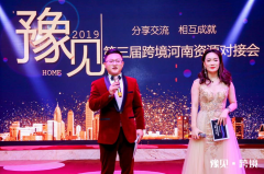 【鄭投產(chǎn)業(yè)園要聞】廣開合作之門，全力打造一流跨境電商園區(qū)|公司受邀參加深圳第三屆“豫見·跨境”河南資源對接會