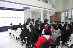 【鄭投產(chǎn)業(yè)園動(dòng)態(tài)】未雨綢繆，防患于未然│公司組織召開安全事故警示教育專題會(huì)