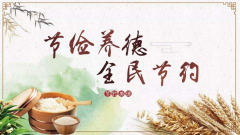 【鄭投產(chǎn)業(yè)園動態(tài)】堅持思想引領(lǐng) 凝聚精神力量│公司組織開展節(jié)儉養(yǎng)德主題教育及黨風廉政教育活動