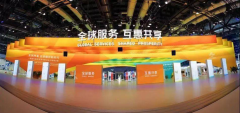 【鄭投產(chǎn)業(yè)園要聞】全球服務 互惠共享│鄭投產(chǎn)業(yè)園受邀赴京參加2020中國國際服務貿(mào)易交易會