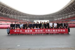 凝心聚力 健步前行│鄭投產(chǎn)業(yè)園、國(guó)創(chuàng)文化公司、智慧物流園公司聯(lián)合舉行“愛生活 愛健康 愛運(yùn)動(dòng)”健步走活動(dòng)