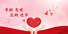 【精神文明建設(shè)】傳承文明薪火 弘揚(yáng)時(shí)代新風(fēng)│鄭投產(chǎn)業(yè)園組織開展多項(xiàng)志愿服務(wù)活動(dòng)