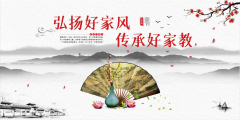 【精神文明建設(shè)】弘揚(yáng)好家風(fēng) 傳承好家教│鄭投產(chǎn)業(yè)園開展文明家庭評(píng)選活動(dòng)