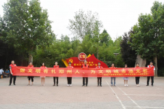 【精神文明建設(shè)】學(xué)習(xí)宣傳踐行條例 為黨旗增光添彩│鄭投產(chǎn)業(yè)園組織開展文明行為宣傳引導(dǎo)實(shí)踐活動(dòng)